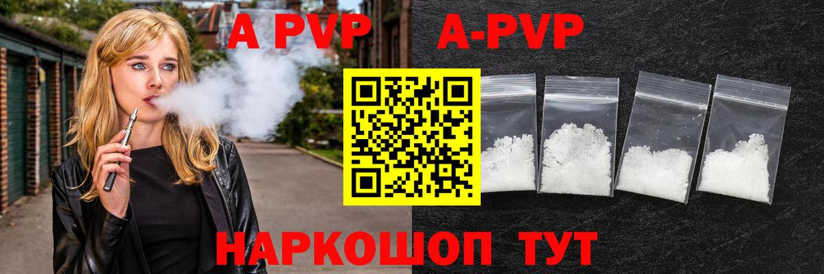 А ПВП  Alpha PVP мука  Вход с VPN  Казань  Alpha PVP крисы CK 