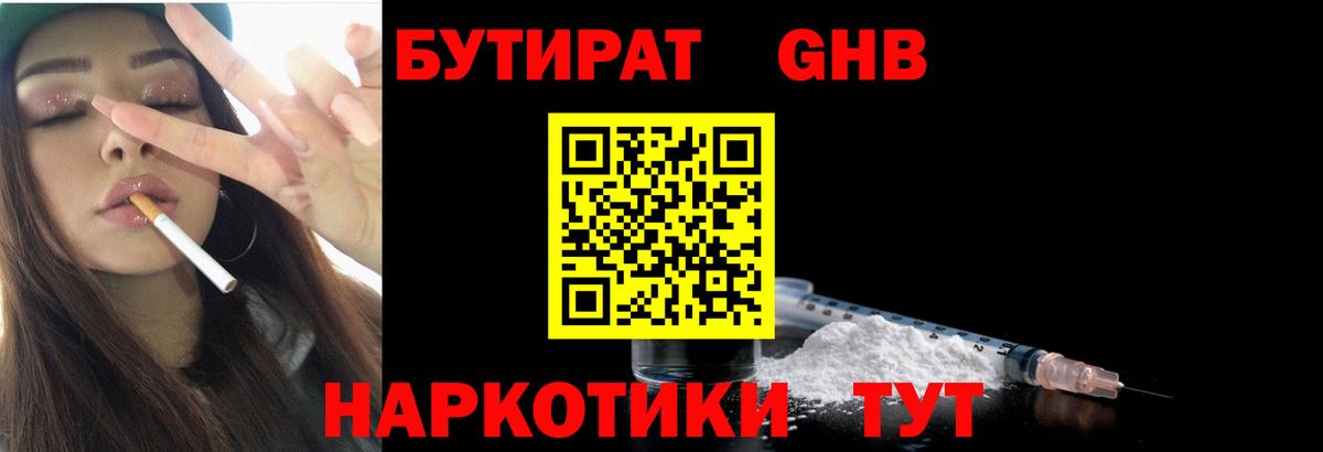 Казань  Бутират бутик  БУТИРАТ  Вход с VPN 