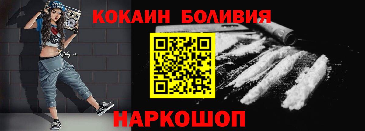 Cocaine Эквадор Казань