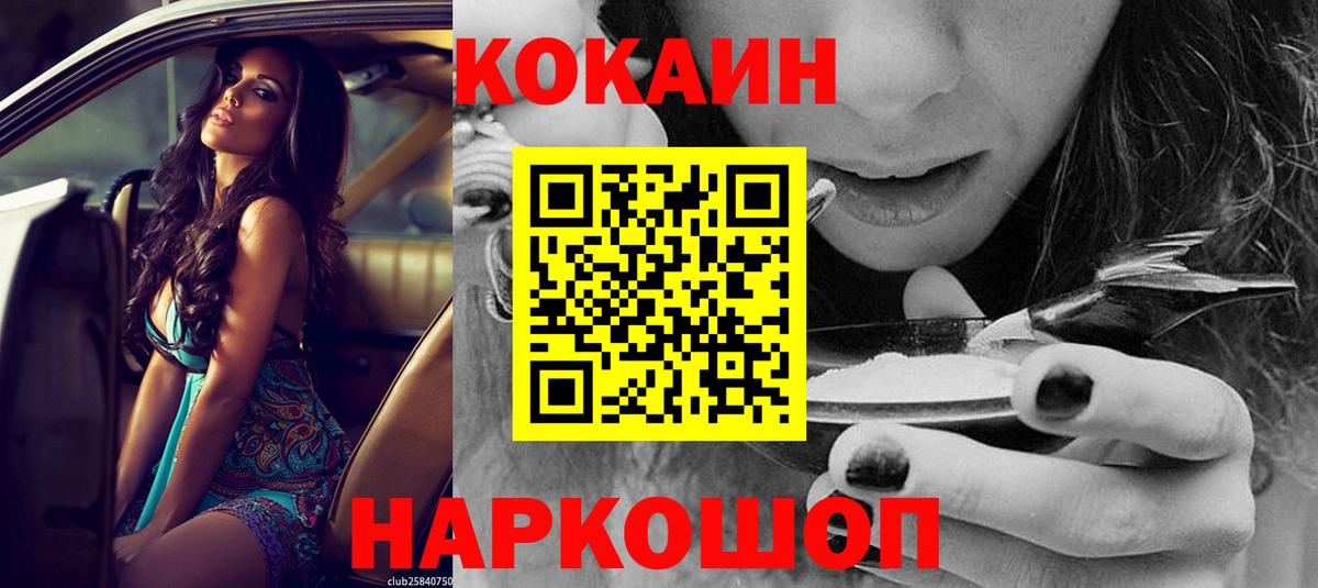 Кокаин Эквадор  Вход с VPN  Кокаин 98%  Кокаин  Казань 