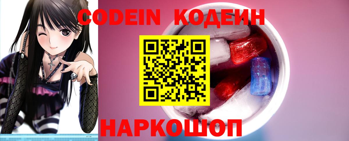Казань  Кодеин напиток Lean (лин)  цены наркотик  Вход с VPN  Codein напиток Lean (лин) 