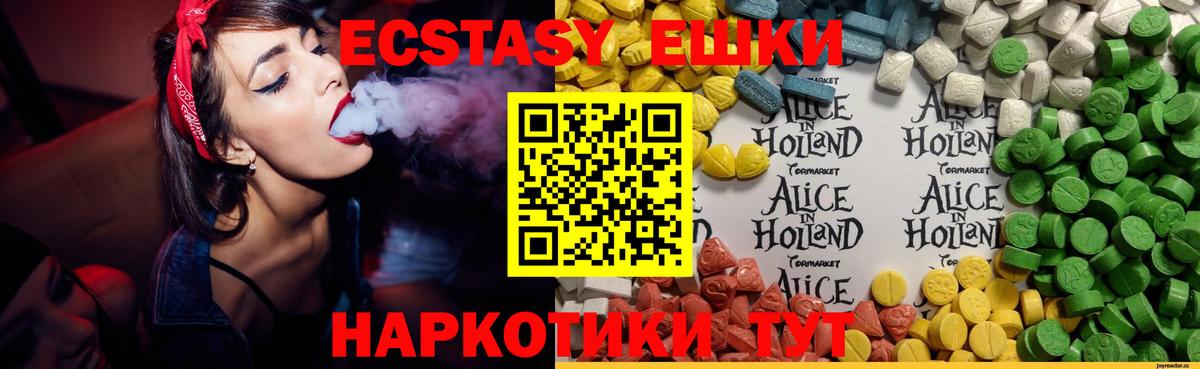 Казань  ЭКСТАЗИ MDMA  Вход с VPN  ссылка на мегу сайт  Ecstasy DUBAI 