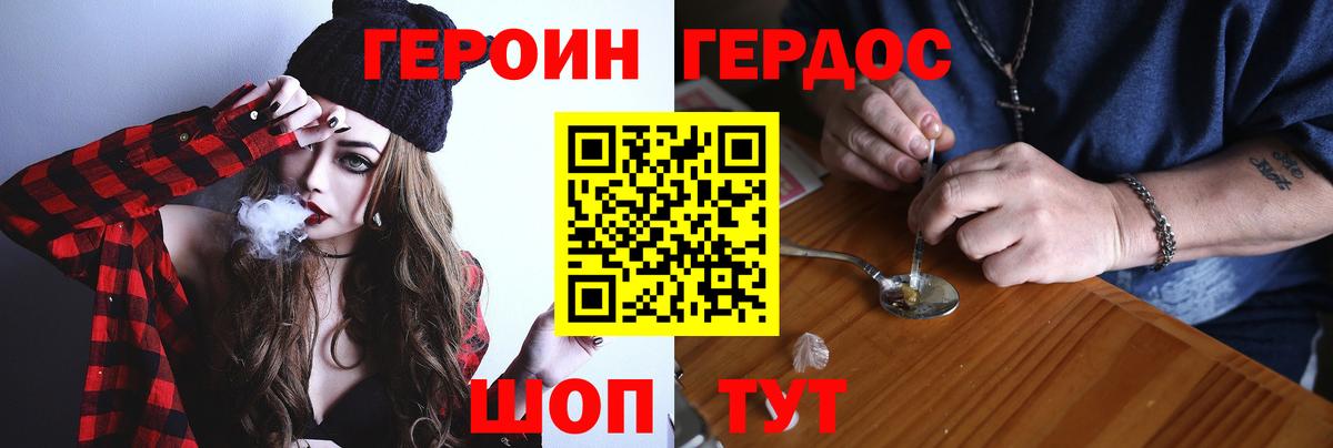 ГЕРОИН Афган Казань