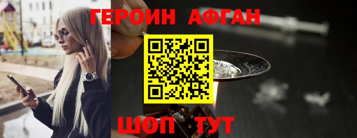 Героин VHQ  Вход с VPN  Казань 