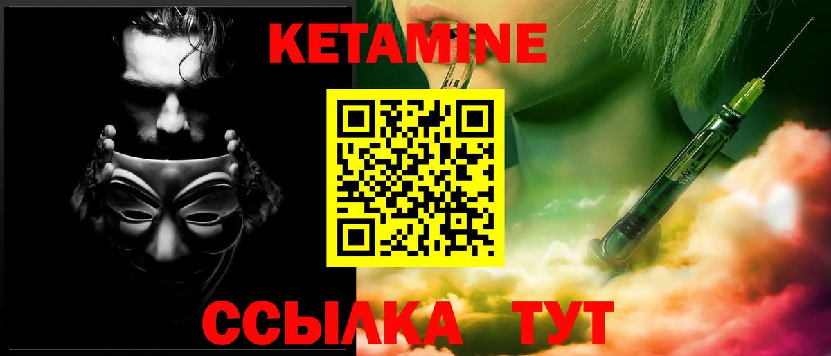 Кетамин ketamine Казань