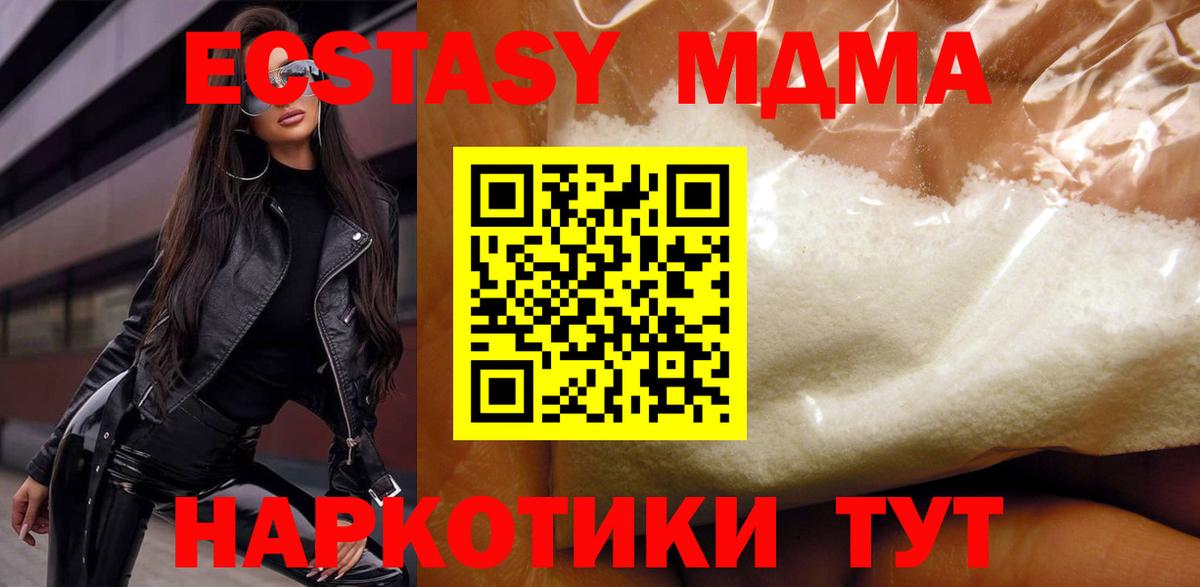 MDMA VHQ  Вход с VPN  МДМА VHQ  Казань 
