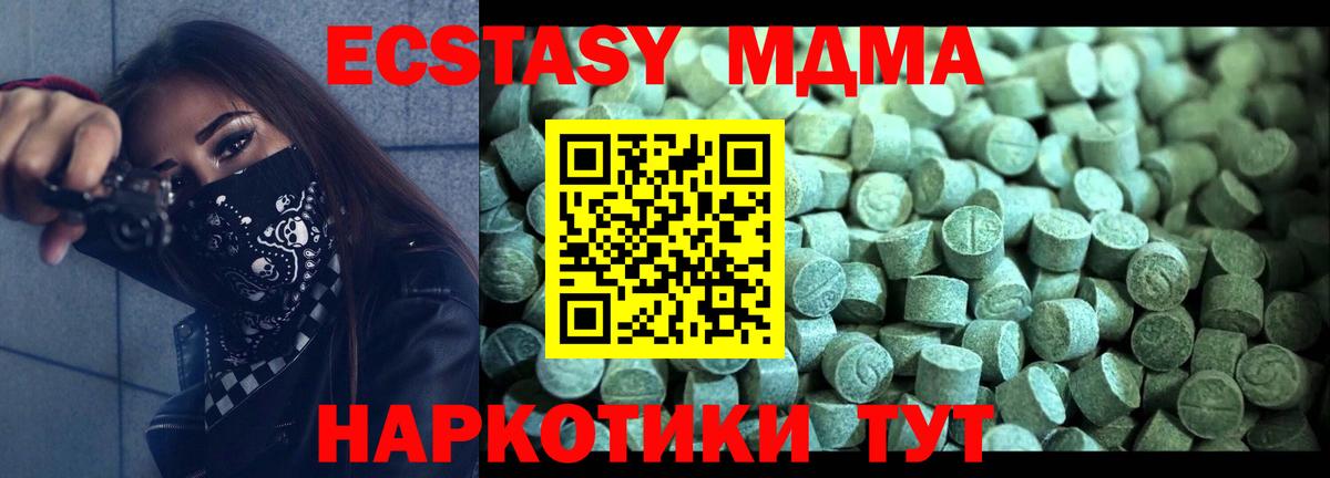 MDMA молли Казань