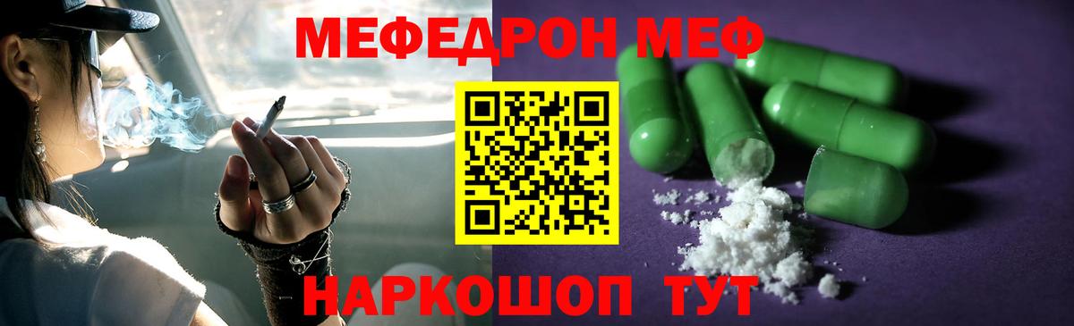 Меф мука Казань