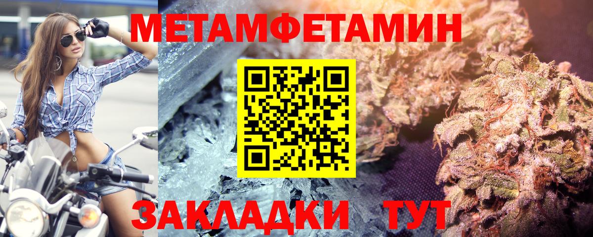 МЕТАМФЕТАМИН мет Казань