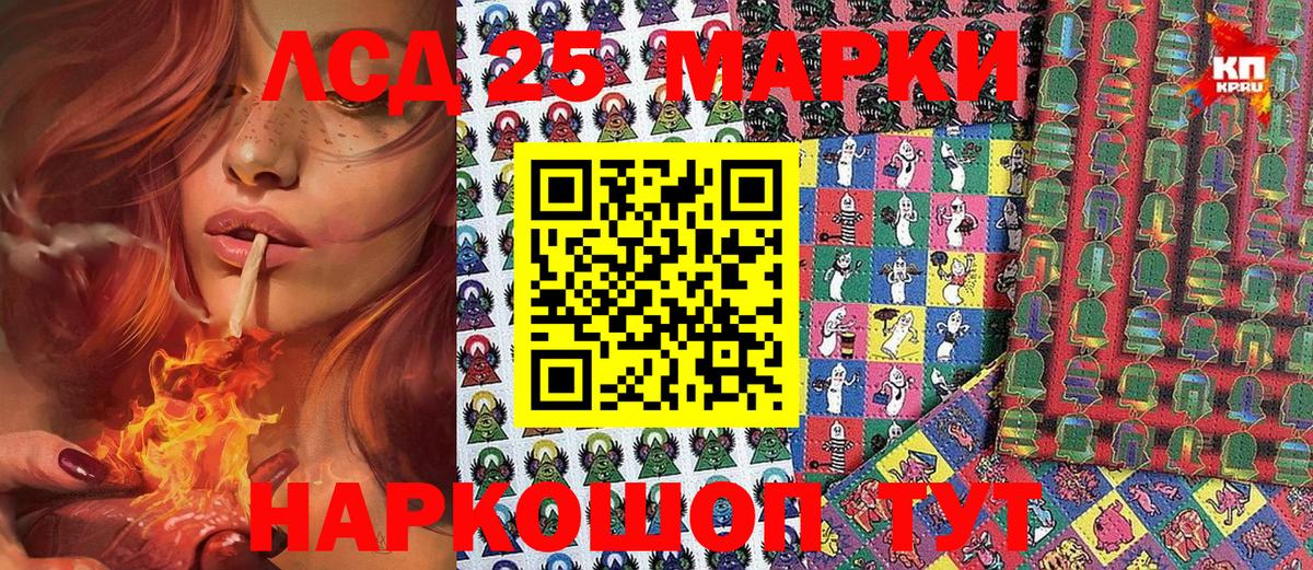 Наркотические марки 1500мкг Казань