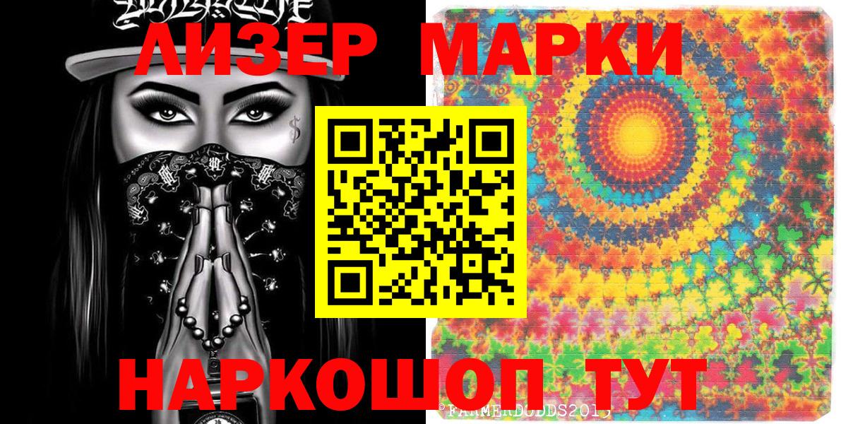 Марки N-bome 1,5мг  Вход с VPN  Марки N-bome 1,5мг  Казань 