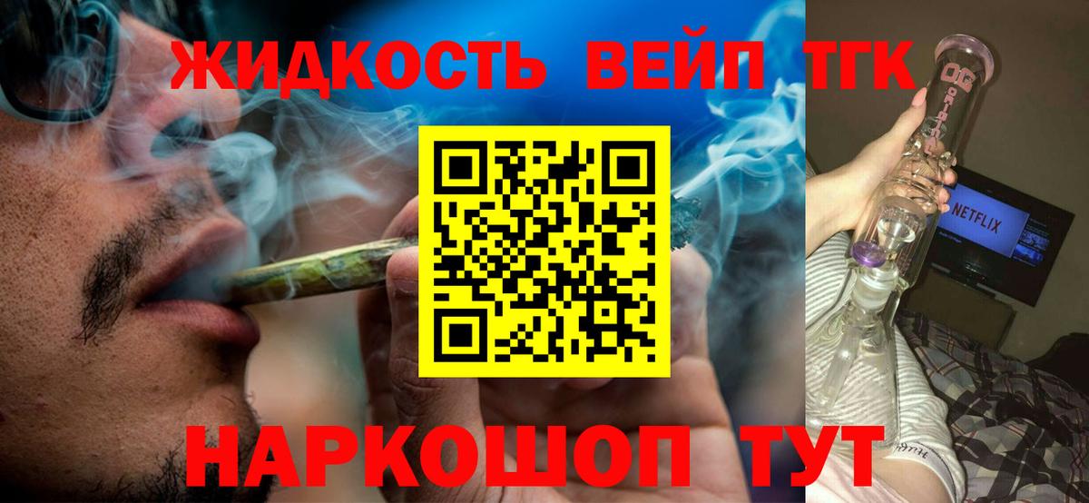 Казань  ТГК вейп с тгк  Вход с VPN 